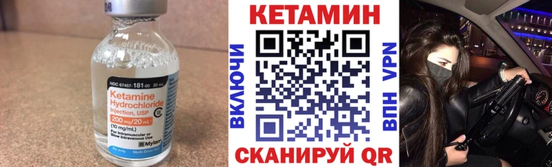 КЕТАМИН VHQ  Купить закладки  Билибино 