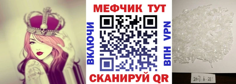 МЕФ VHQ  Купить закладки  Билибино 