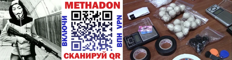 Купить  Билибино  МЕТАДОН белоснежный 